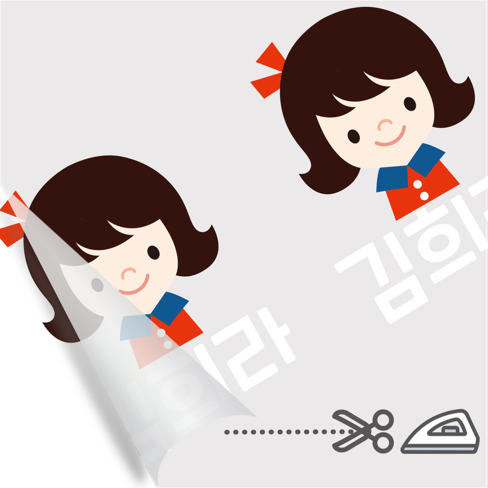 의류 네임스티커 방수 이름스티커 이름표스티커 어린이집 다림판박이 아이들 여아 A 1 - 상세 이미지 3