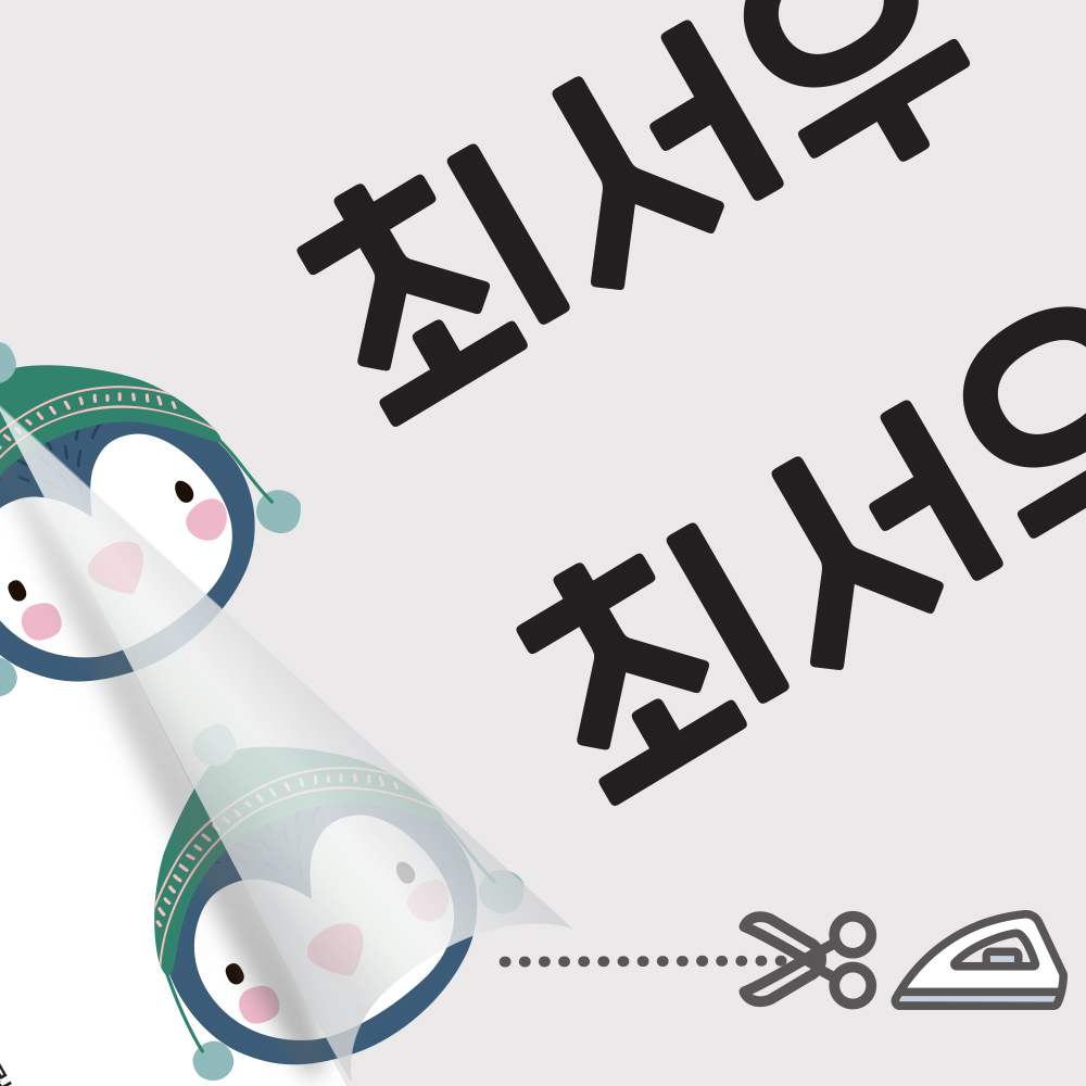 의류네임스티커 다림판박이리틀포레스트 A 나무늘보 - 상세 이미지 2