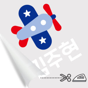 의류네임스티커 의류용 이름스티커 이름표스티커 어린이집 다림판박이 쪼꼬미 ... 실사용 후기 | 효과 있을까? - 상품 이미지 4