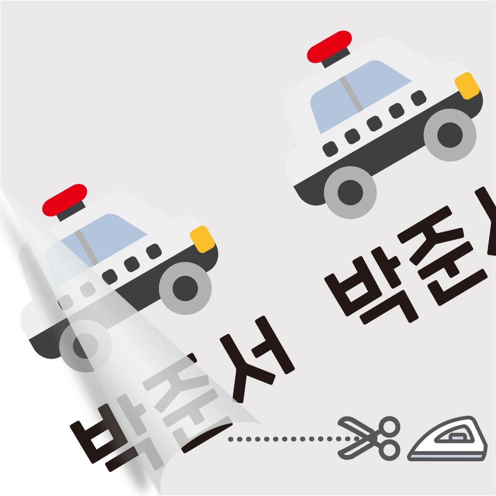 의류네임스티커 다림판박이탈것들 A 1 소방차 - 상세 이미지 2