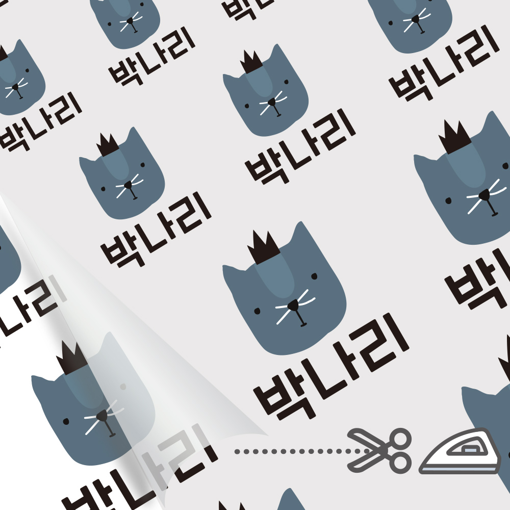 의류네임스티커 이름스티커 어린이집 다림판박이해피프렌즈 A 핑크토끼 이미지 7