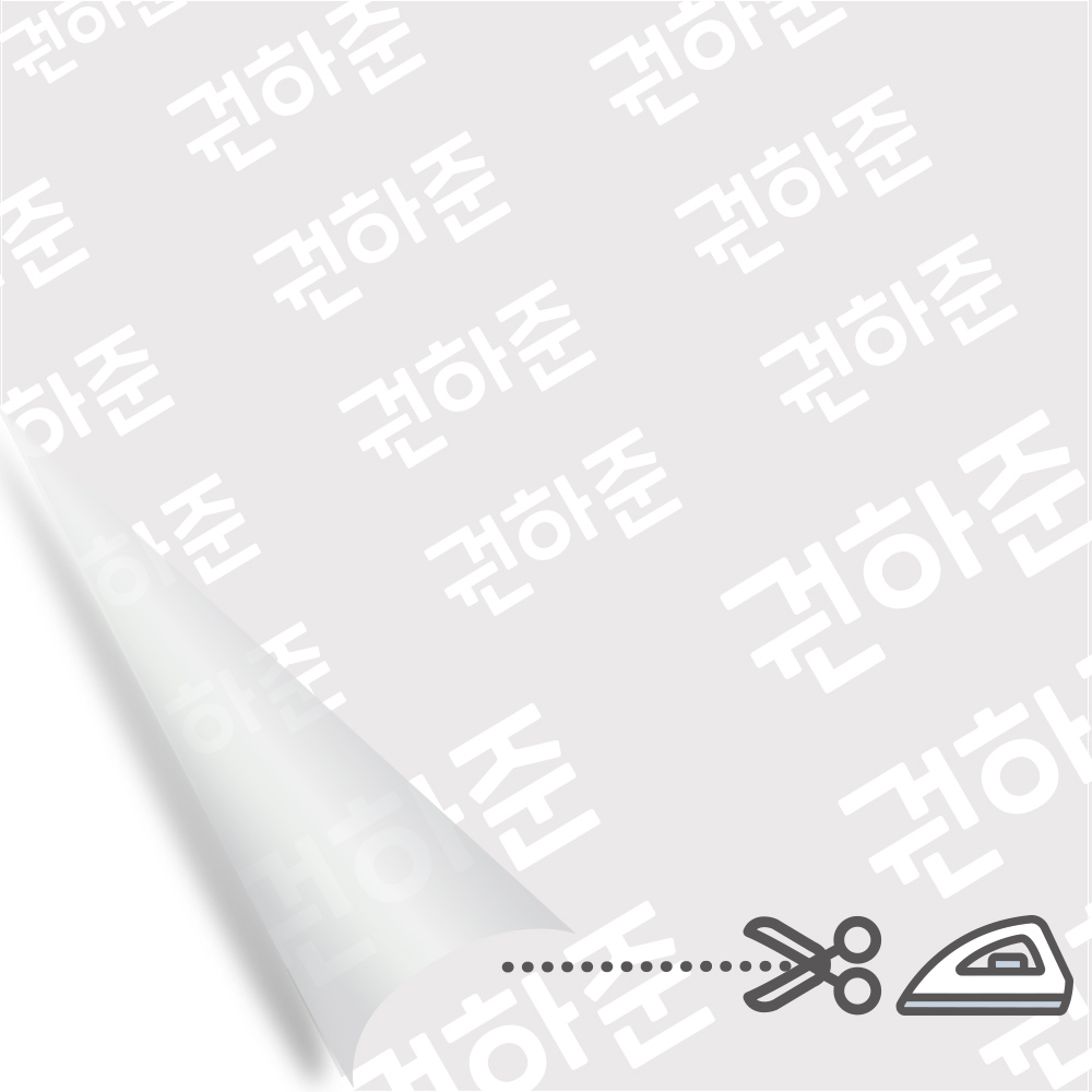 의류 네임스티커 방수 유아 이름스티커 의류용스티커 다림판박이타이포 A 이미지 2