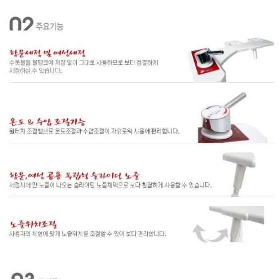 수압식비데 구입 수동 기계식비데 냉 온수용 전기없는 국민비데 저가 수동식 자가 설치 셀프 이미지 6