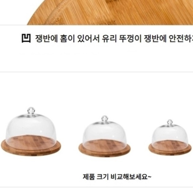 케익 돔 뚜껑 커버 케이크 푸드 투명 유리 덮개 소형 - 상세 이미지 2