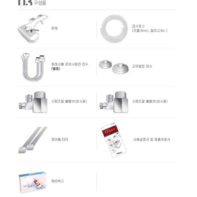 수압식비데 구입 수동 기계식비데 냉 온수용 전기없는 국민비데 저가 수동식 자가 설치 셀프 이미지 7