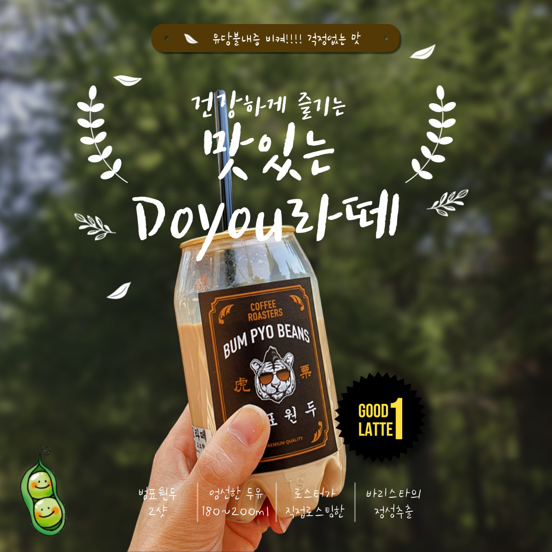 범표원두 수제 캔커피 디카페인 350ml 10캔 아메리카노 - 상세 이미지 2