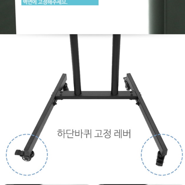 이동형 대형tv거치대 이동식모니터스탠드 벽걸이티비스탠드 - 상세 이미지 5