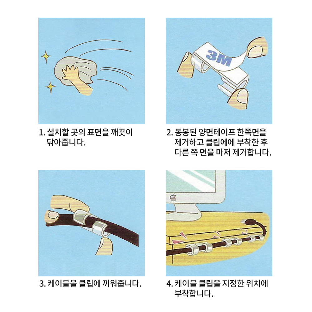 전선정리 케이블타이 컴퓨터선정리 홀더 - 상세 이미지 4