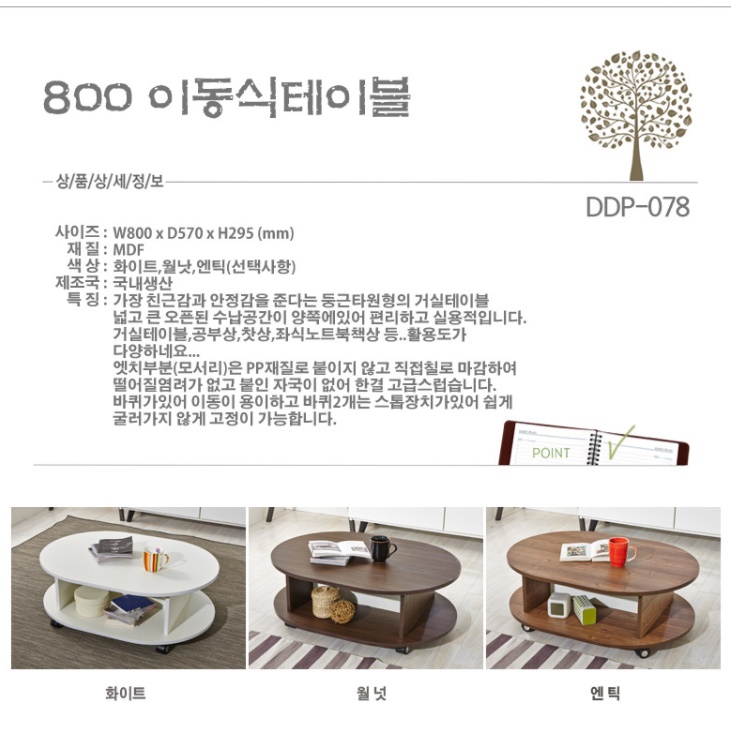 이동형 원형 협탁 바퀴 달린 테이블 이동식 티테이블 사이드