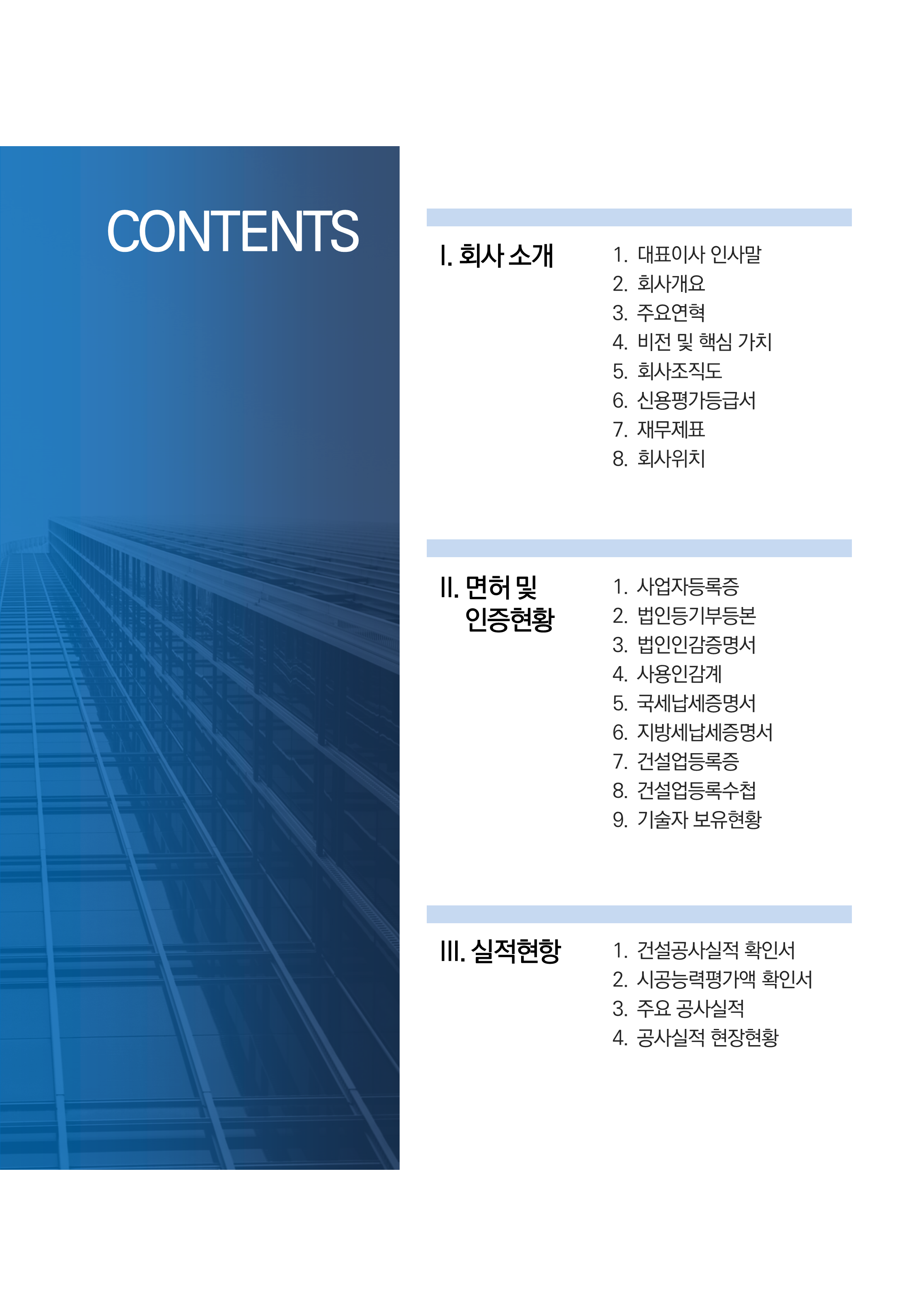 176 공사 지명원 제작 PPT 템플릿-경제적인 지명원 파워포인트 양식 - 상세 이미지 2