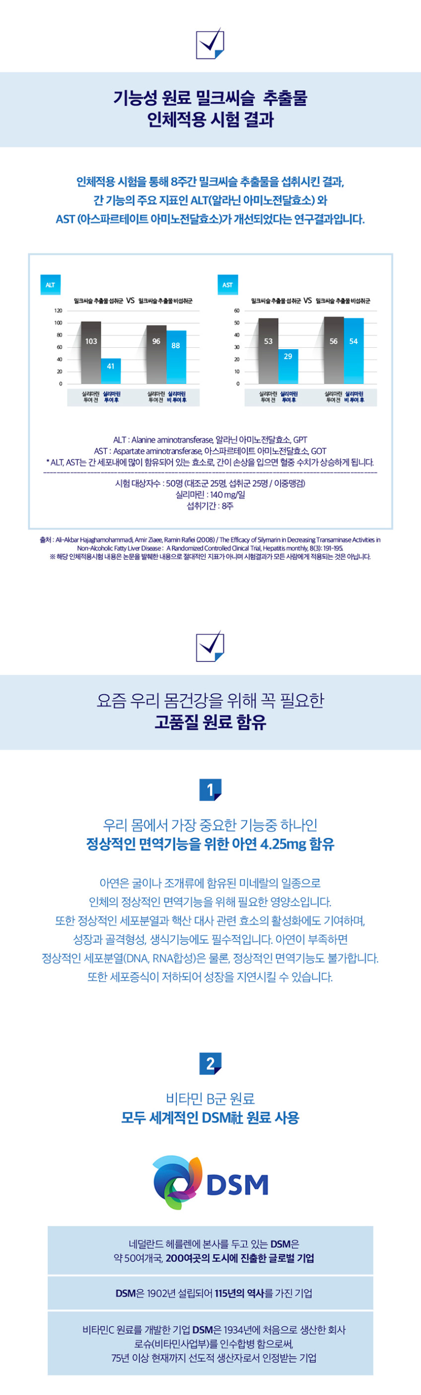 블랙모어스 밀크씨슬 간건강 영양제 실리마린 비타민B 30정, 6개 판매처 상세 정보 이미지 4