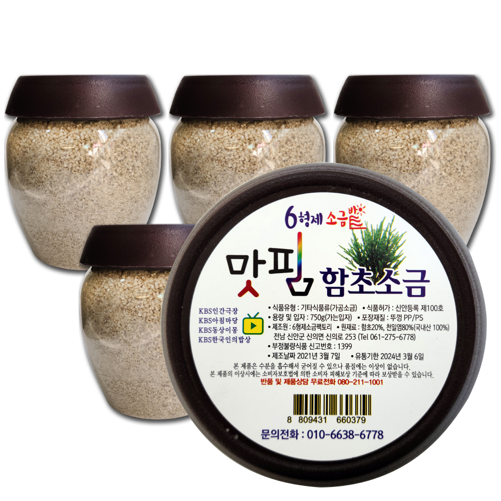 6형제 소금밭 맛핌 함초소금750gx4 육형제 신안 국산 천일염 - 상품 이미지