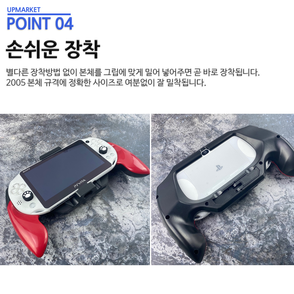 PS VITA 핸드 그립 2세대전용 - 상세 이미지 5