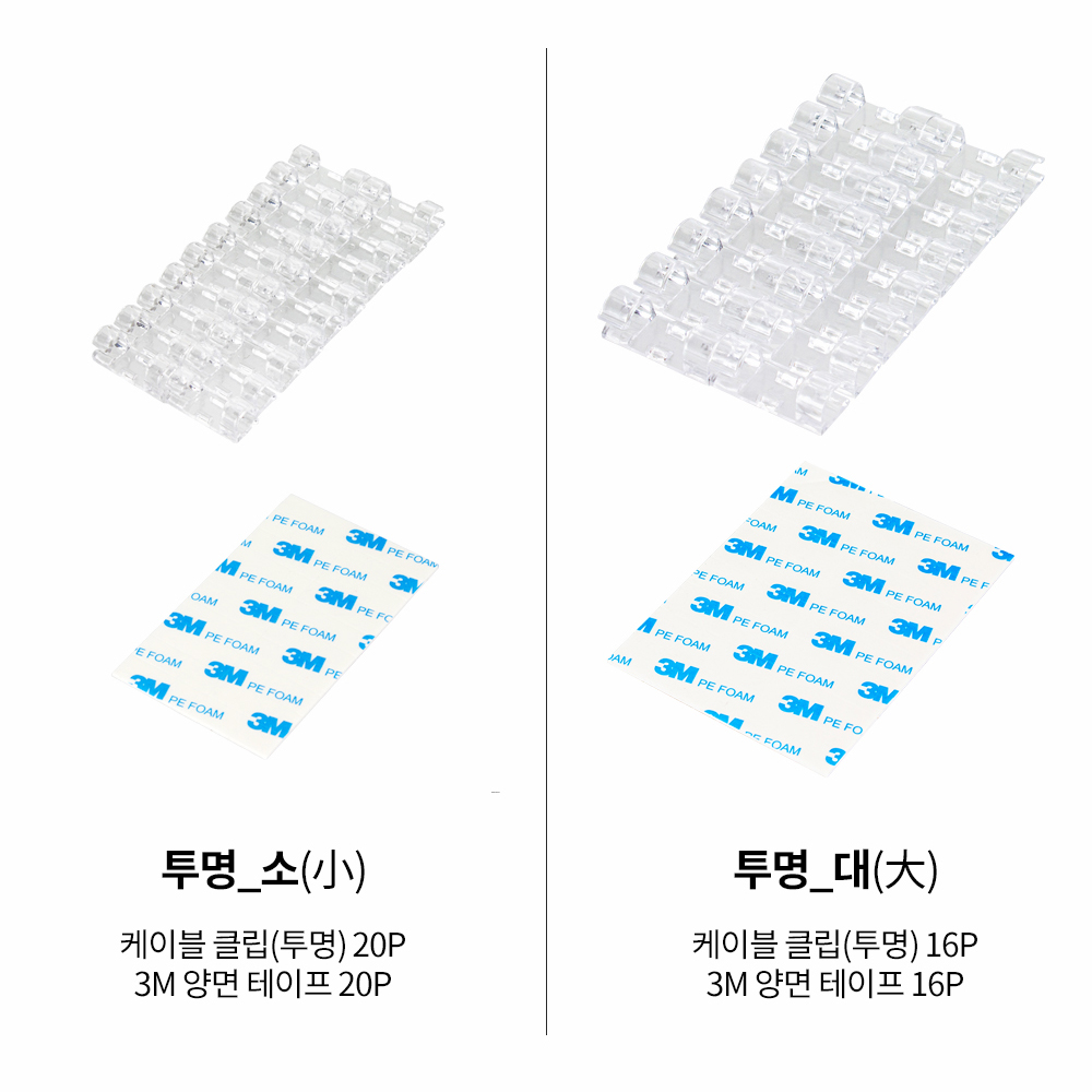 전선정리 케이블타이 컴퓨터선정리 홀더 - 상세 이미지 5