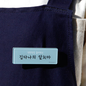 [주문제작]캐릭터명찰심플 화이트 한글1 실사용 후기 | 효과 있을까? - 상품 이미지 3