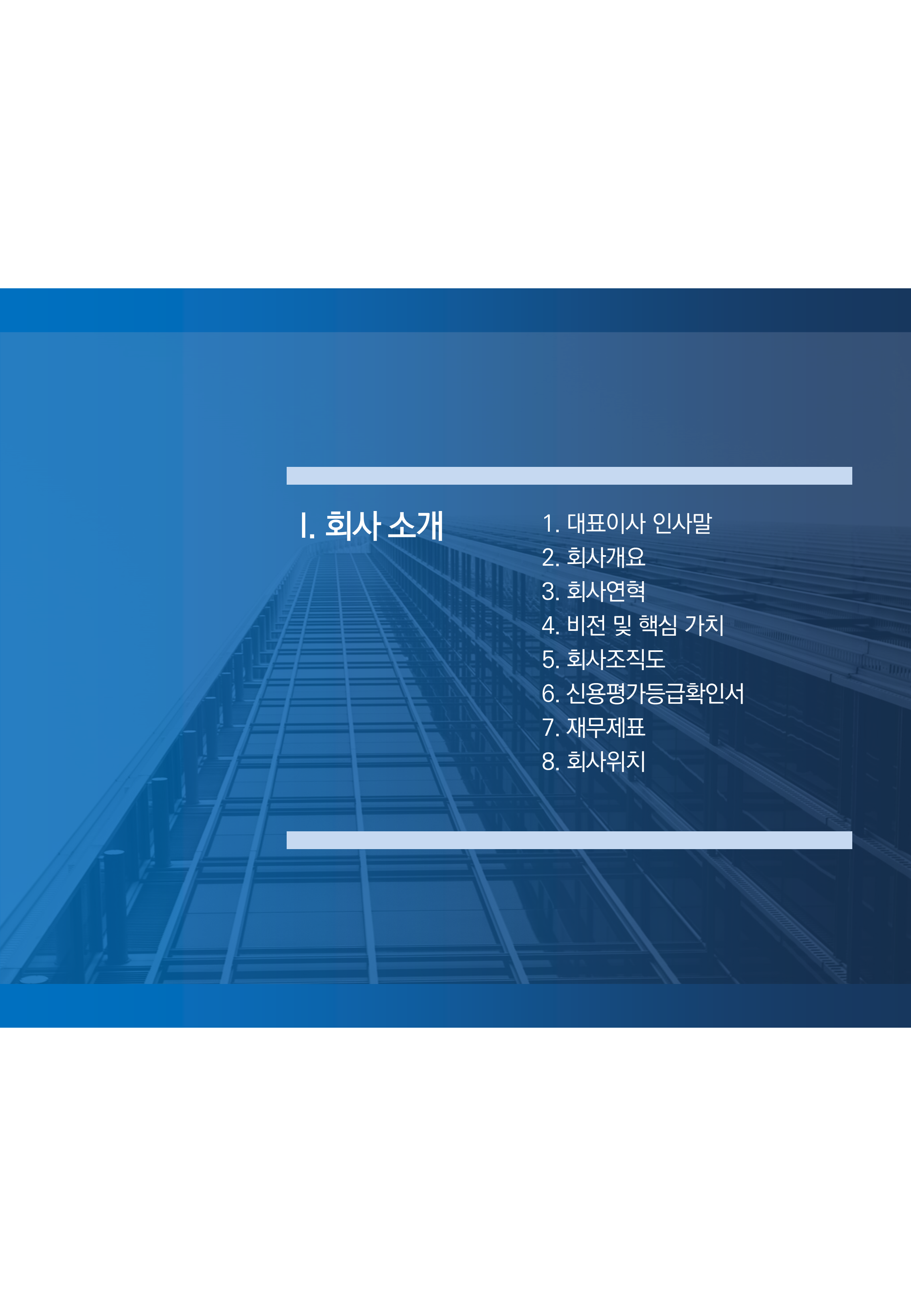 176 공사 지명원 제작 PPT 템플릿-경제적인 지명원 파워포인트 양식 - 상세 이미지 3