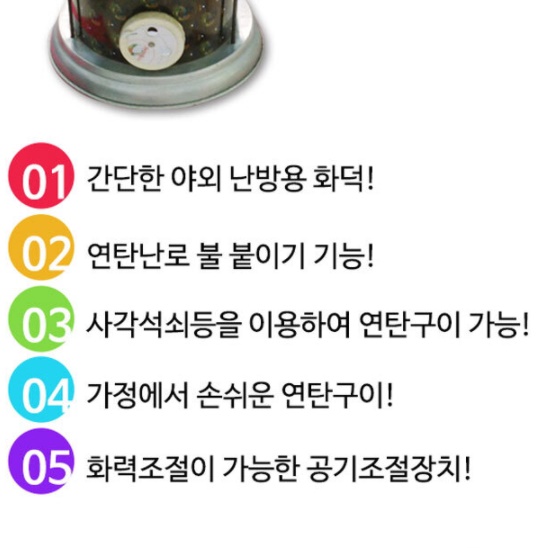 연탄화덕 1구 1탄 연탄구이 삼겹살 불고기 가정용 미니화로 만들기 일인화로 캠핑 캠핑용