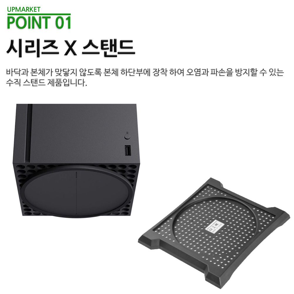 XBOX SERIES X 엑스박스 시리즈 본체 수직 거치대 스탠드 받침대 - 상세 이미지 2