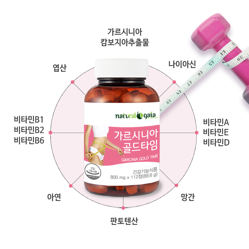 가르시니아 HCA 체지방 탄수화물 컷팅제, 1개 - 상세 이미지 4