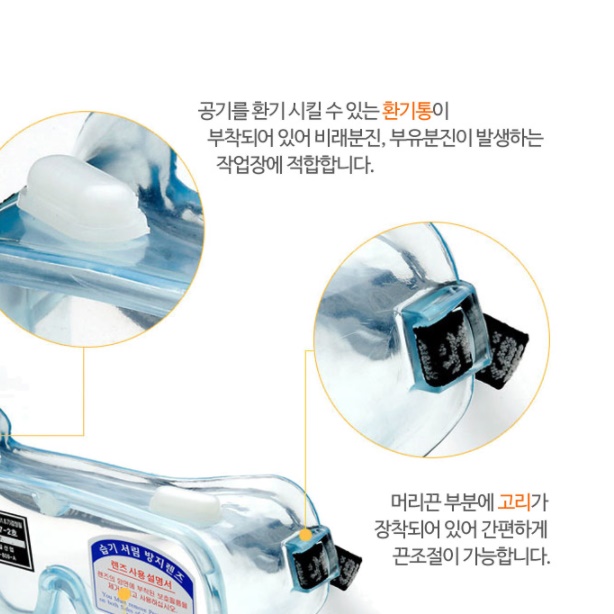 김서림방지 코팅 코로나 안경 투명 고글 방역 안경 페이스쉴드 눈보호 안경 비말차단 산업용 - 상세 이미지 4