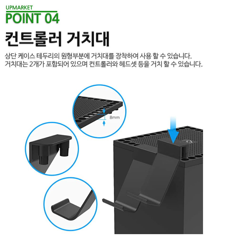XBOX SERIES X 엑스박스 시리즈 상단 먼지방지 케이스 컨트롤러 패드 거치대 세트 - 상세 이미지 5