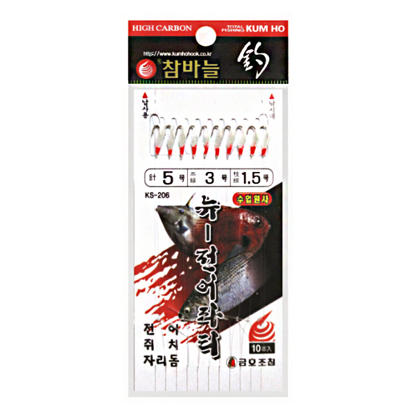 금호조침 뉴 전어파티 10본 KS-206 전어채비 묶음바늘 쥐치 자리돔 카드채비