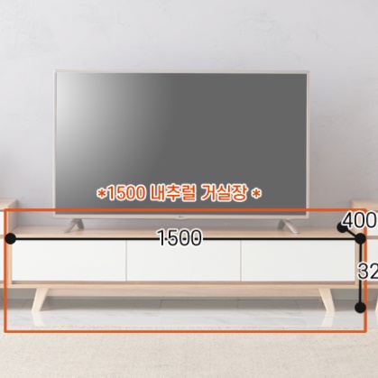 75인치 티비 거실장 1500 낮은 티비장 얇은 tv장 원목 슬림 티브다이 멀바우 화이트 - 상세 이미지 2