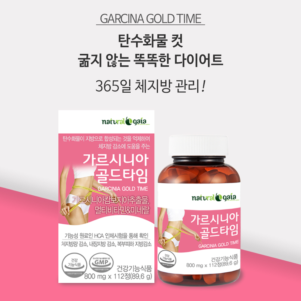 가르시니아 HCA 체지방 탄수화물 컷팅제, 1개 - 상세 이미지 3