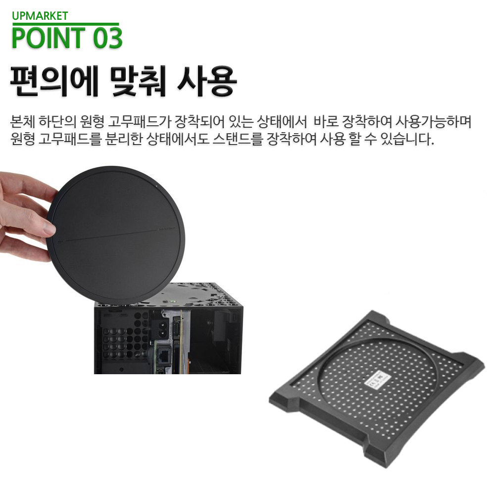 XBOX SERIES X 엑스박스 시리즈 본체 수직 거치대 스탠드 받침대 - 상세 이미지 4