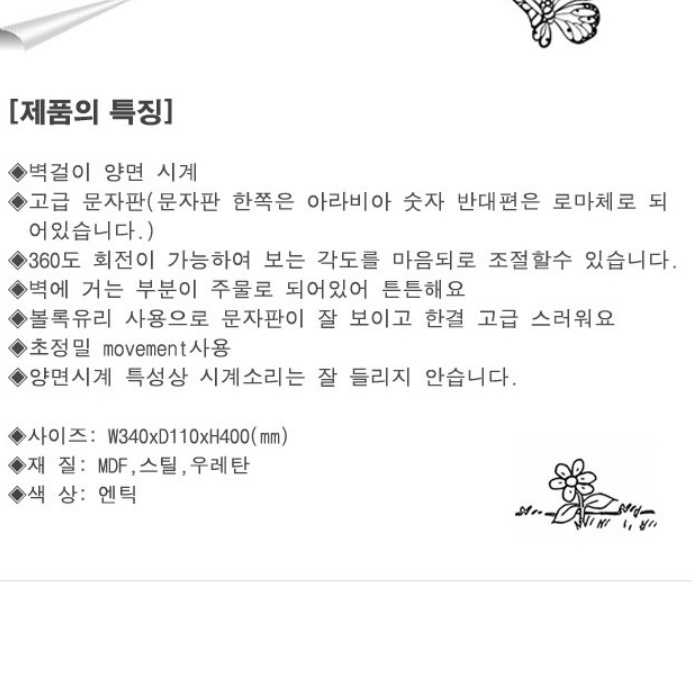 클래식 소형 벽걸이 양면시계 레트로 벽시계 엔틱 앤틱 이사선물 고급 무소음 명품 인테리어 - 상세 이미지 4