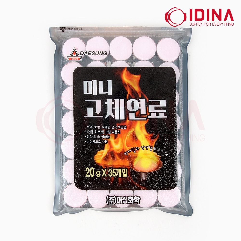 미니 고체연료 캠핑 알콜 숯 착화제 휴대용 개인화로연료 20g 1봉 35개입