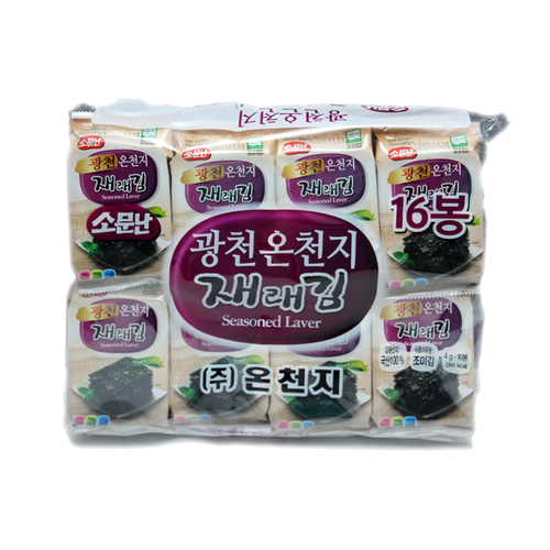 온천지