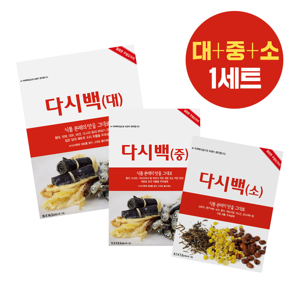 [다시백 대,중,소 세트] 육수망 국물팩 우림백 찻잎거름망 티망 수제치즈걸음망 - 상세 이미지 2