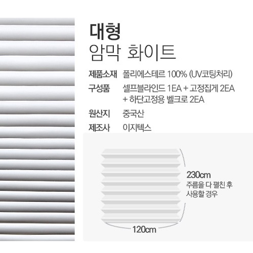 붙이는 블라인드 붙이는암막블라인드 셀프 주방 작은 창 접착식 부착형 천 소형 가벼운