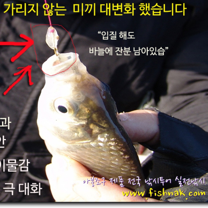 아빠붕어 우동빨판 제로믹스 흔들이2 합성 미끼 - 상세 이미지 5