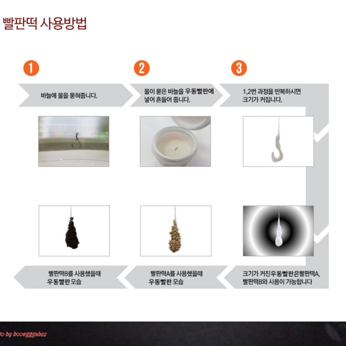 아빠붕어 우동빨판 제로믹스 흔들이2 합성 미끼 - 상세 이미지 2