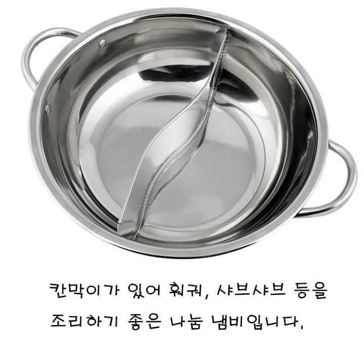 오뎅냄비 샤브샤브 반반냄비 나눔 양단 전골 오뎅탕 어묵 어묵탕 훠궈 인덕션 넓은 - 상세 이미지 4