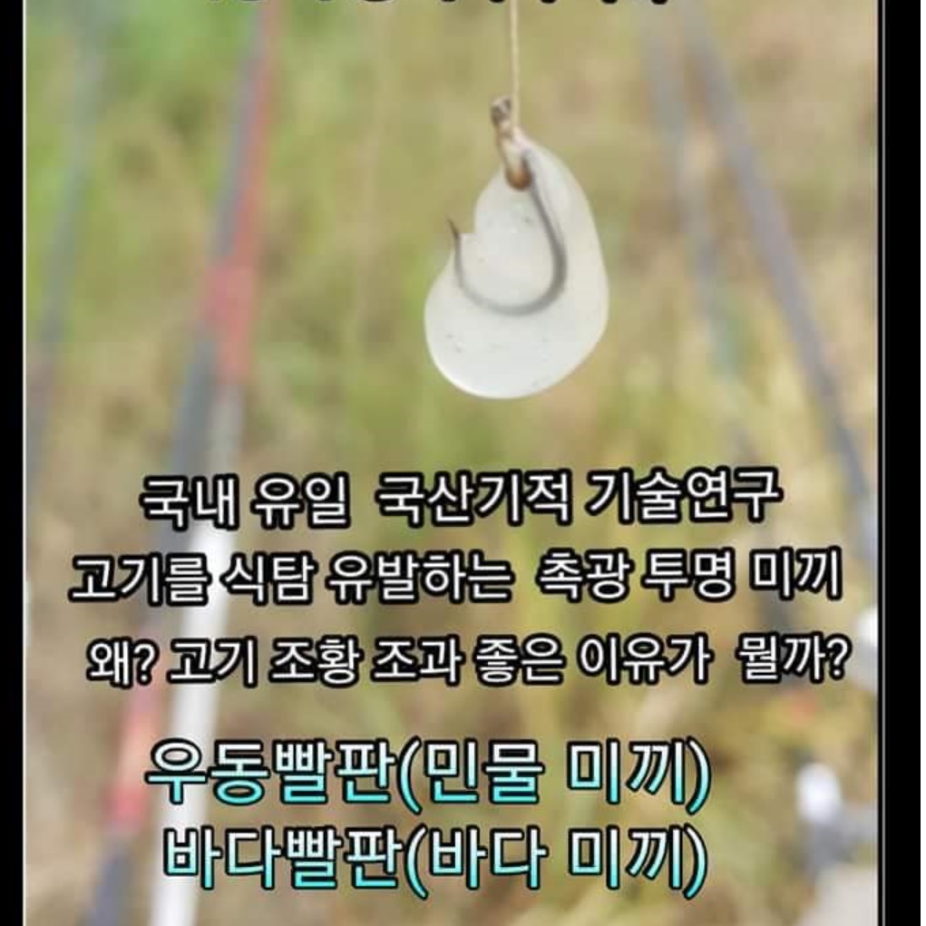 아빠붕어 우동빨판 제로믹스 흔들이2 합성 미끼 - 상세 이미지 4