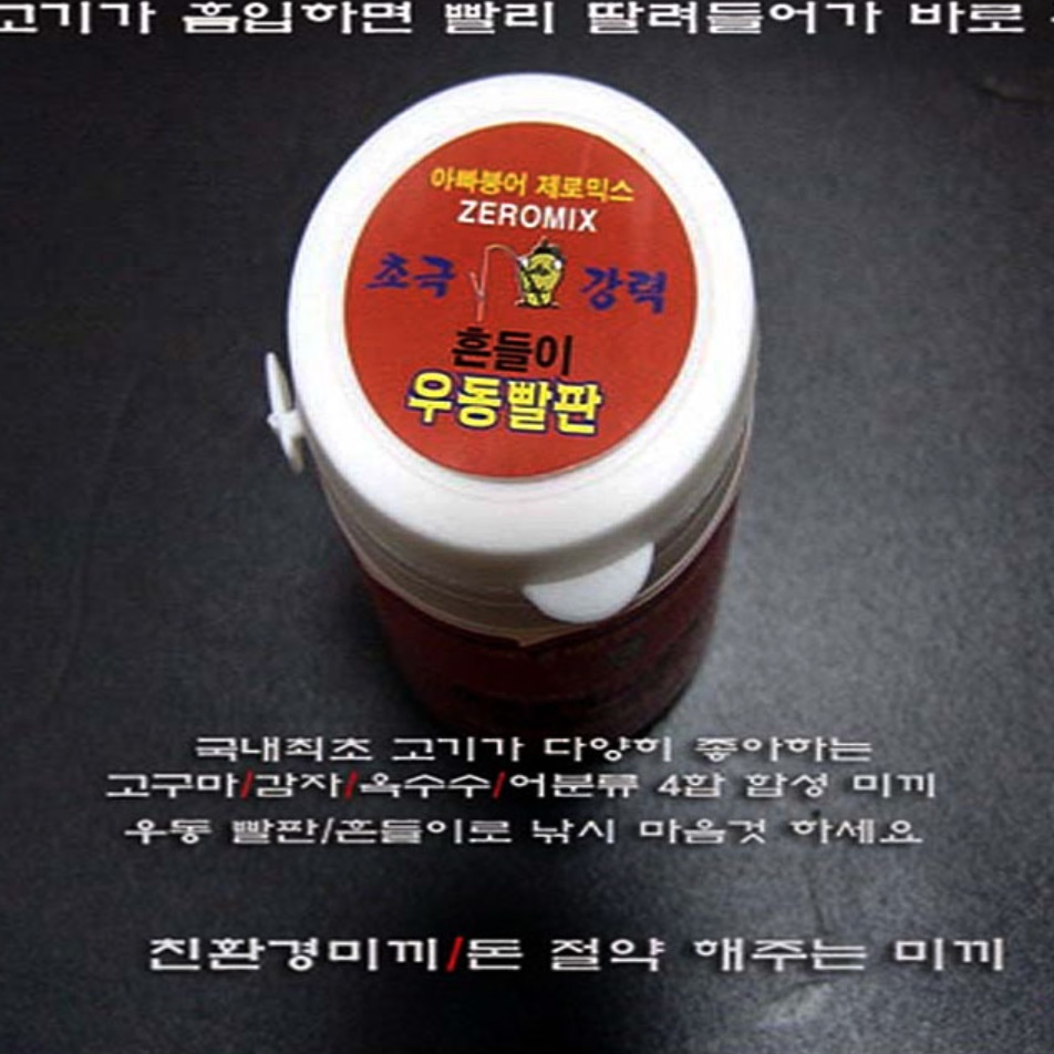 아빠붕어 우동빨판 제로믹스 흔들이2 합성 미끼 - 상세 이미지 3