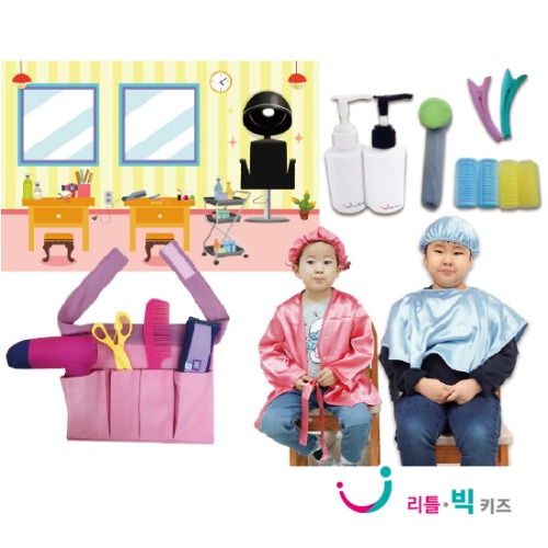 미용실놀이 : 썬차일드