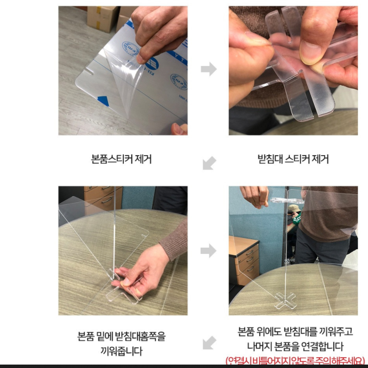 일자형 코로나 칸막이 아크릴 가리개 투명 아크릴 차단막 일반형 창구형 식당용 은행용 - 상세 이미지 2