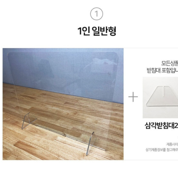 일자형 코로나 칸막이 아크릴 가리개 투명 아크릴 차단막 일반형 창구형 식당용 은행용 - 상세 이미지 3