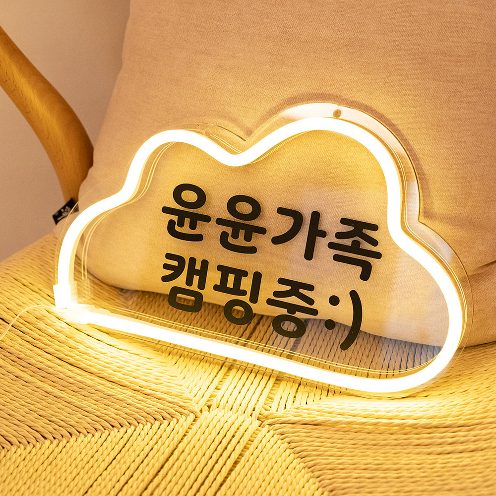 코메샵 차박 네온 조명 LED 갬성 미니 무선 캠핑 주아체 문패 간판 - 상세 이미지 4