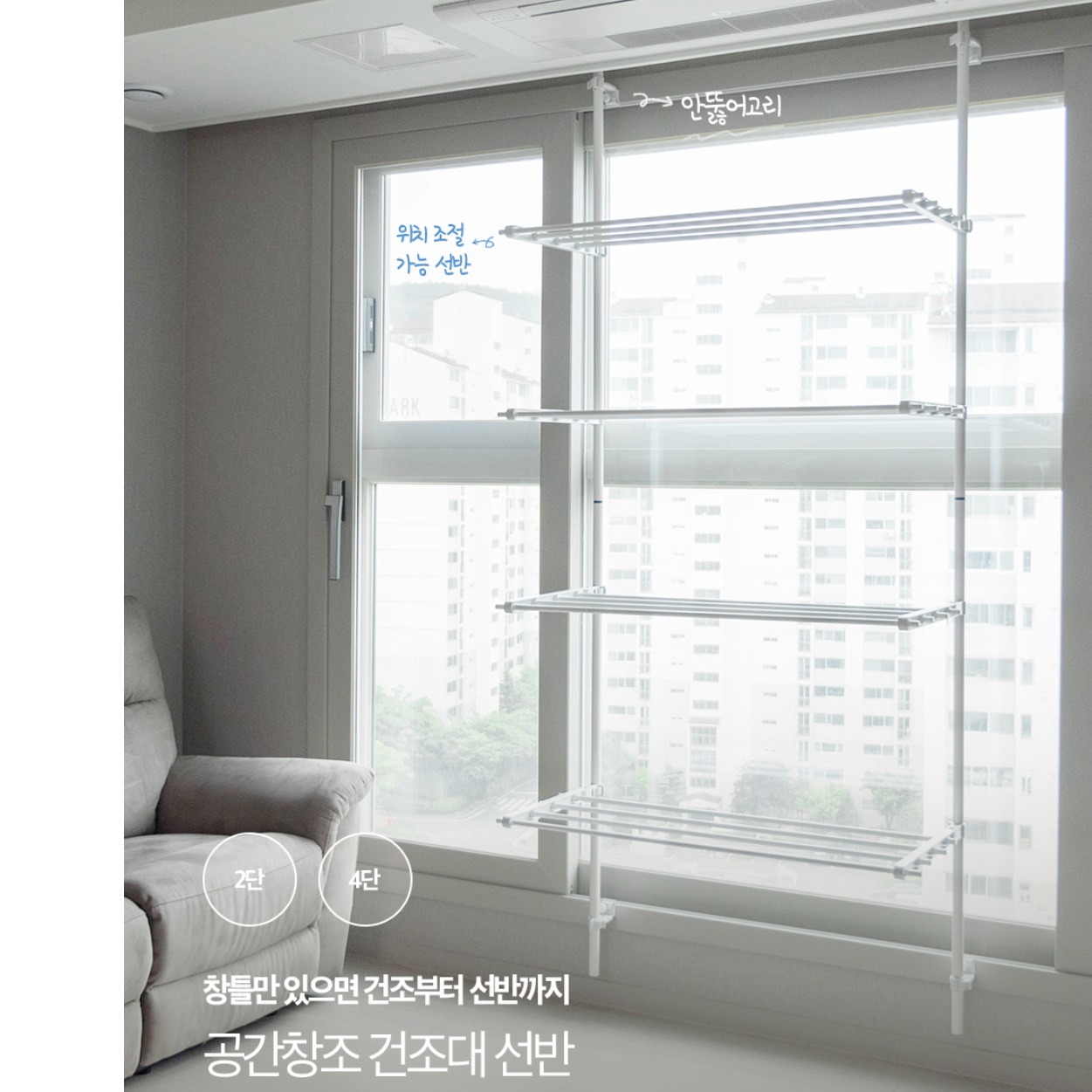 무타공 창틀 건조대 문걸이 창문형 빨래 건조대 창문건조대 2단 - 상세 이미지 3