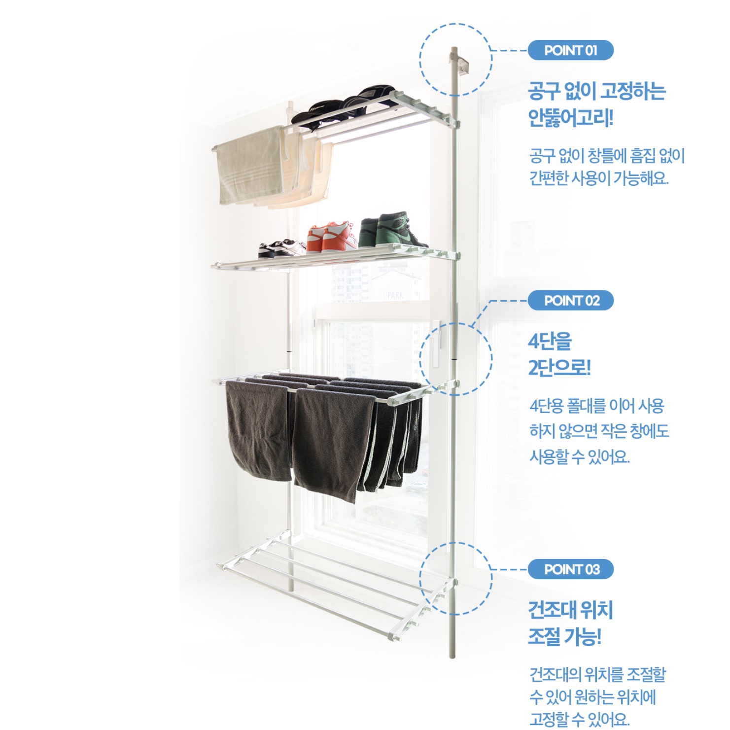 무타공 창틀 건조대 문걸이 창문형 빨래 건조대 창문건조대 2단 - 상세 이미지 2