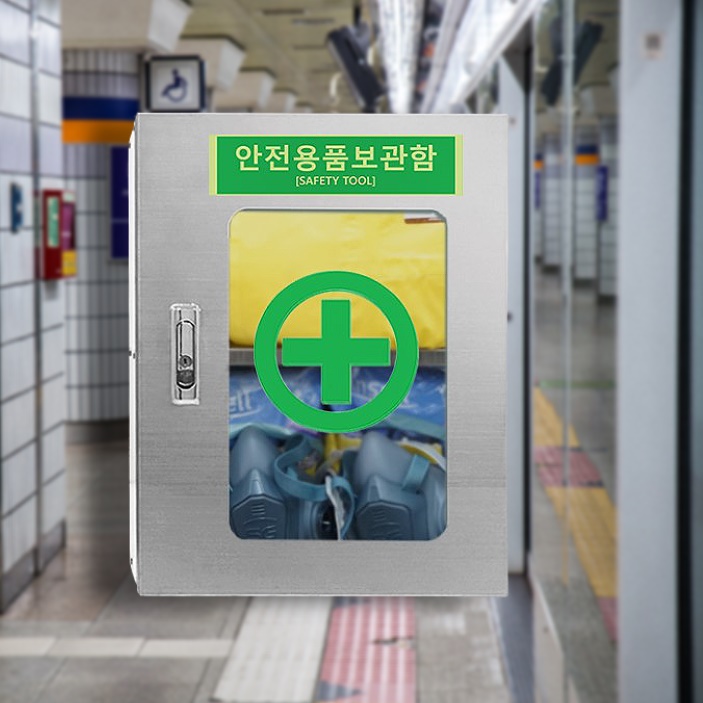산업 안전용품 보관함 방독면보관함 산업용 안전 보호구 함 정리함 보관 소화기 비상 기구 - 상품 이미지