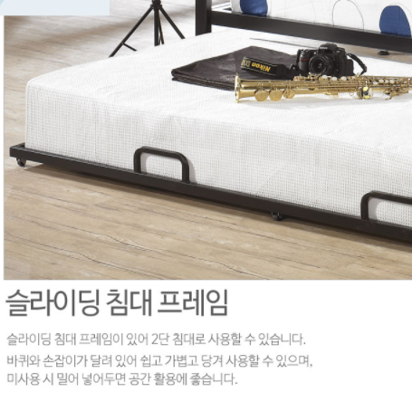 (매트)2단 슬라이딩 침대 공간활용 서랍형 슬라이딩 이단 침대 - 상세 이미지 3