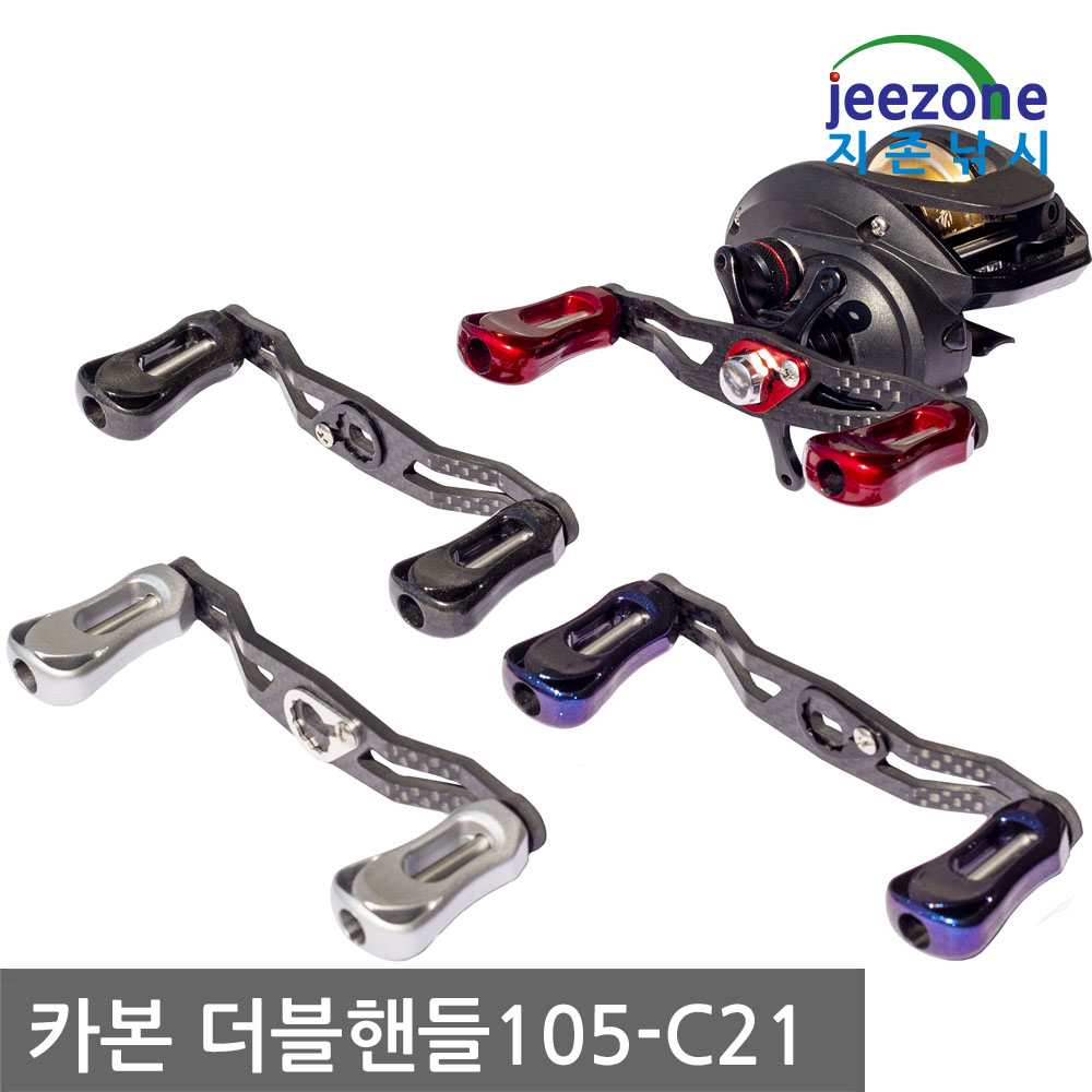 105mm 베이트릴 더블핸들 카본핸들 튜닝핸들 파워 노브 - 상세 이미지 3