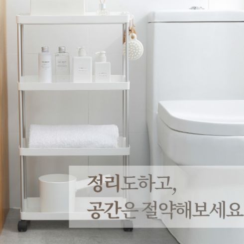 슬라이드 수납장 폭 좁은 수납장 좁은 공간 수납 이동 오픈형 얇은 원룸 아크릴 플라스틱