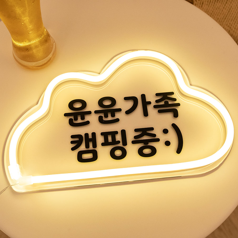 코메샵 차박 네온 조명 LED 갬성 미니 무선 캠핑 주아체 문패 간판 이미지 8